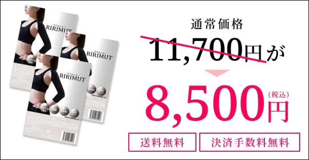 リリムット 市販